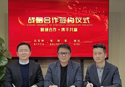 強強聯合，比瓦特&電將軍&UIBI達成戰略合作
