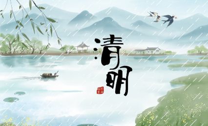 “清明節”電將軍集團放假通知