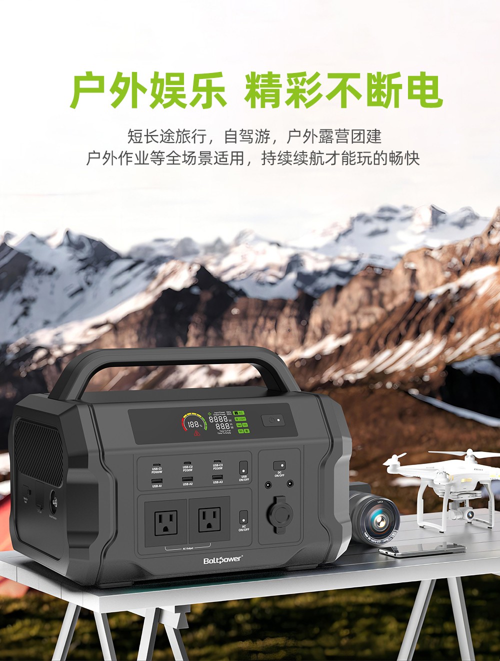 Boltpower電將軍 BP120A  1200W戶外儲能電源_11