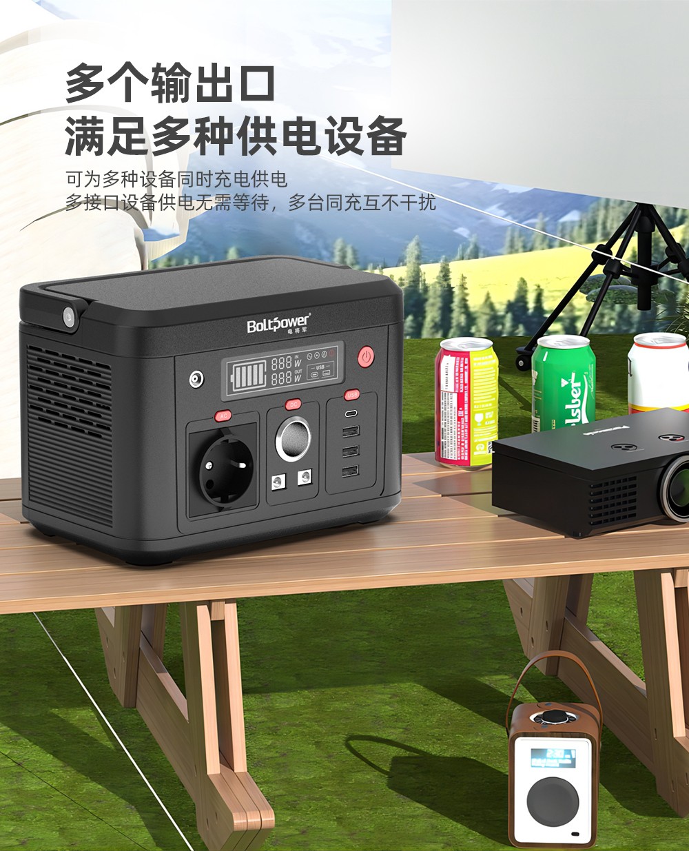 電將軍BP030A 300W便攜式儲能電源10