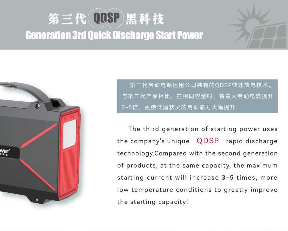 電將軍V9大容量多功能汽車應急啟動電源_04