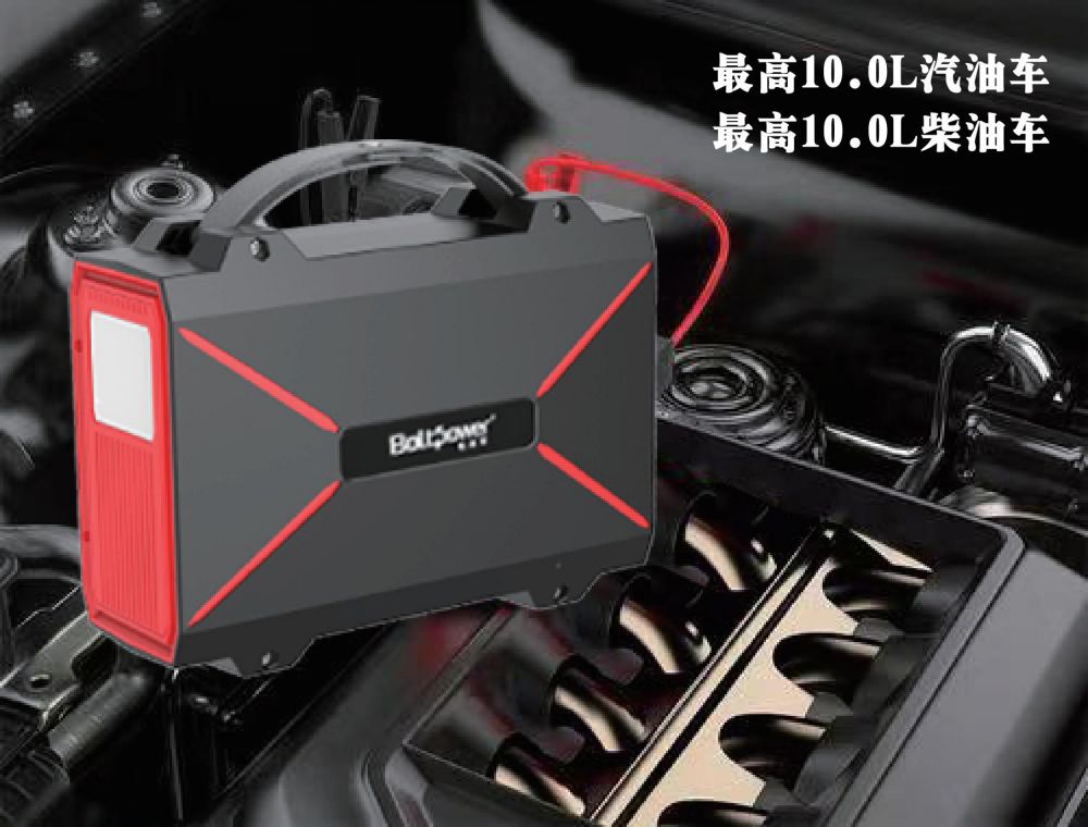 電將軍V9大容量多功能汽車應急啟動電源_09