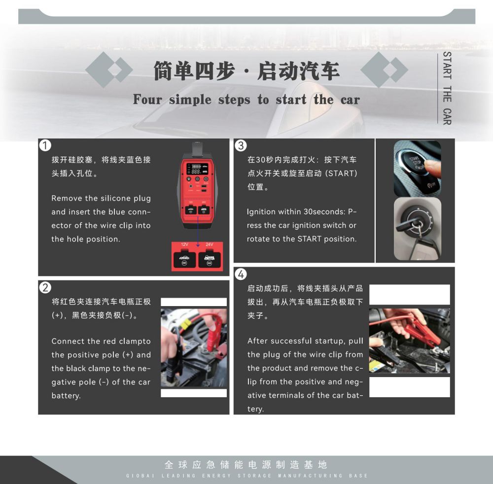 電將軍V9大容量多功能汽車應急啟動電源_13