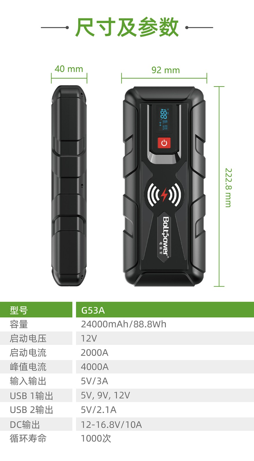 電將軍G53A 大容量汽車搭電神器11