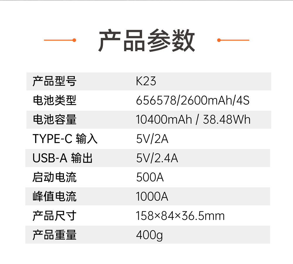 Boltpower電將軍K23多功能汽車(chē)啟動(dòng)電源02