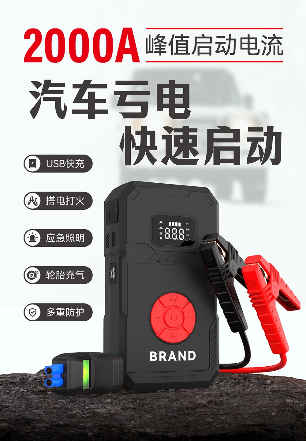 電將軍B30汽車應(yīng)急啟動電源充氣泵一體機(jī)01