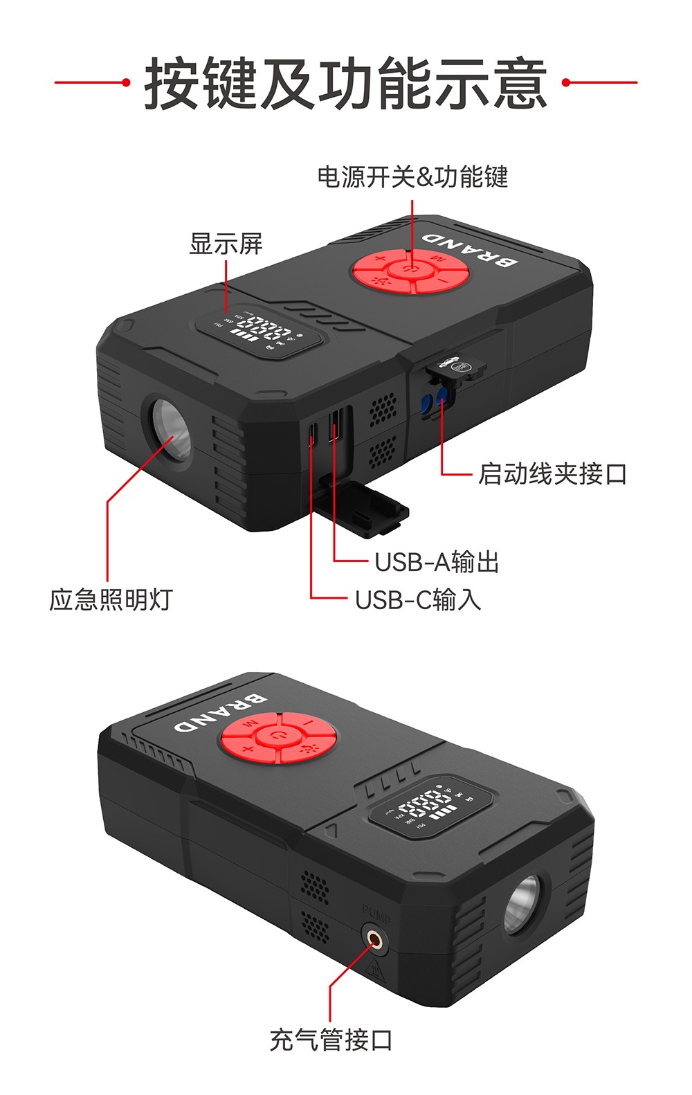 電將軍B30汽車應(yīng)急啟動電源充氣泵一體機(jī)04