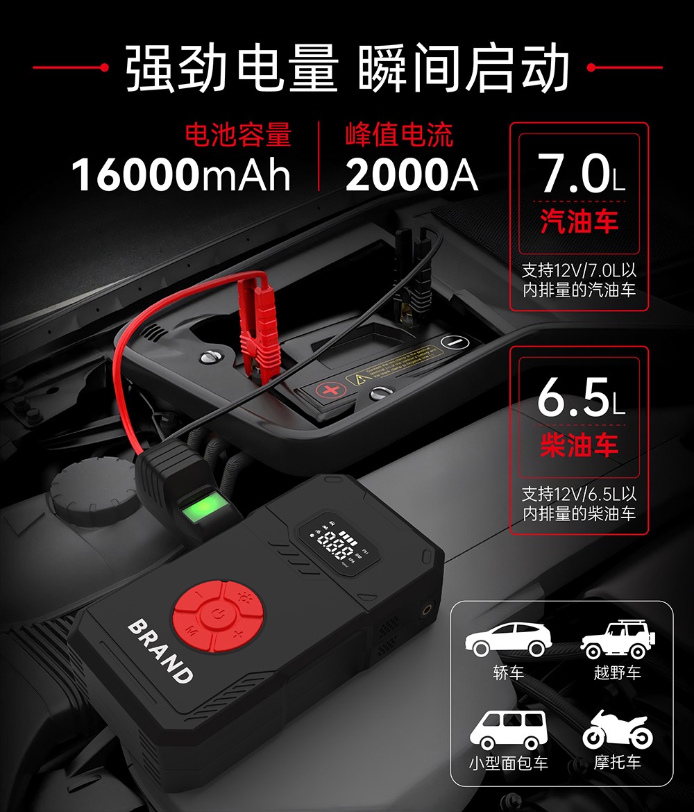 電將軍B30汽車應(yīng)急啟動電源充氣泵一體機(jī)06