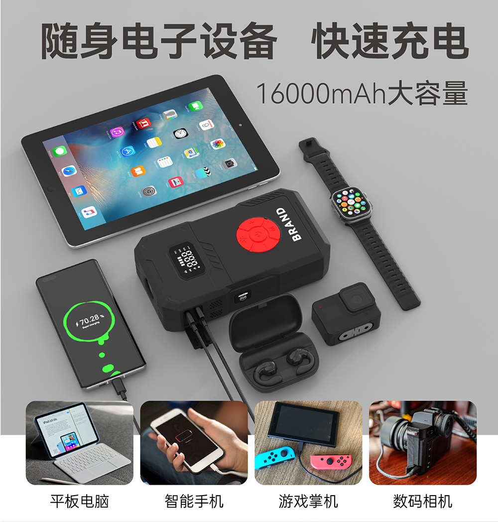 電將軍B30汽車應(yīng)急啟動電源充氣泵一體機(jī)09