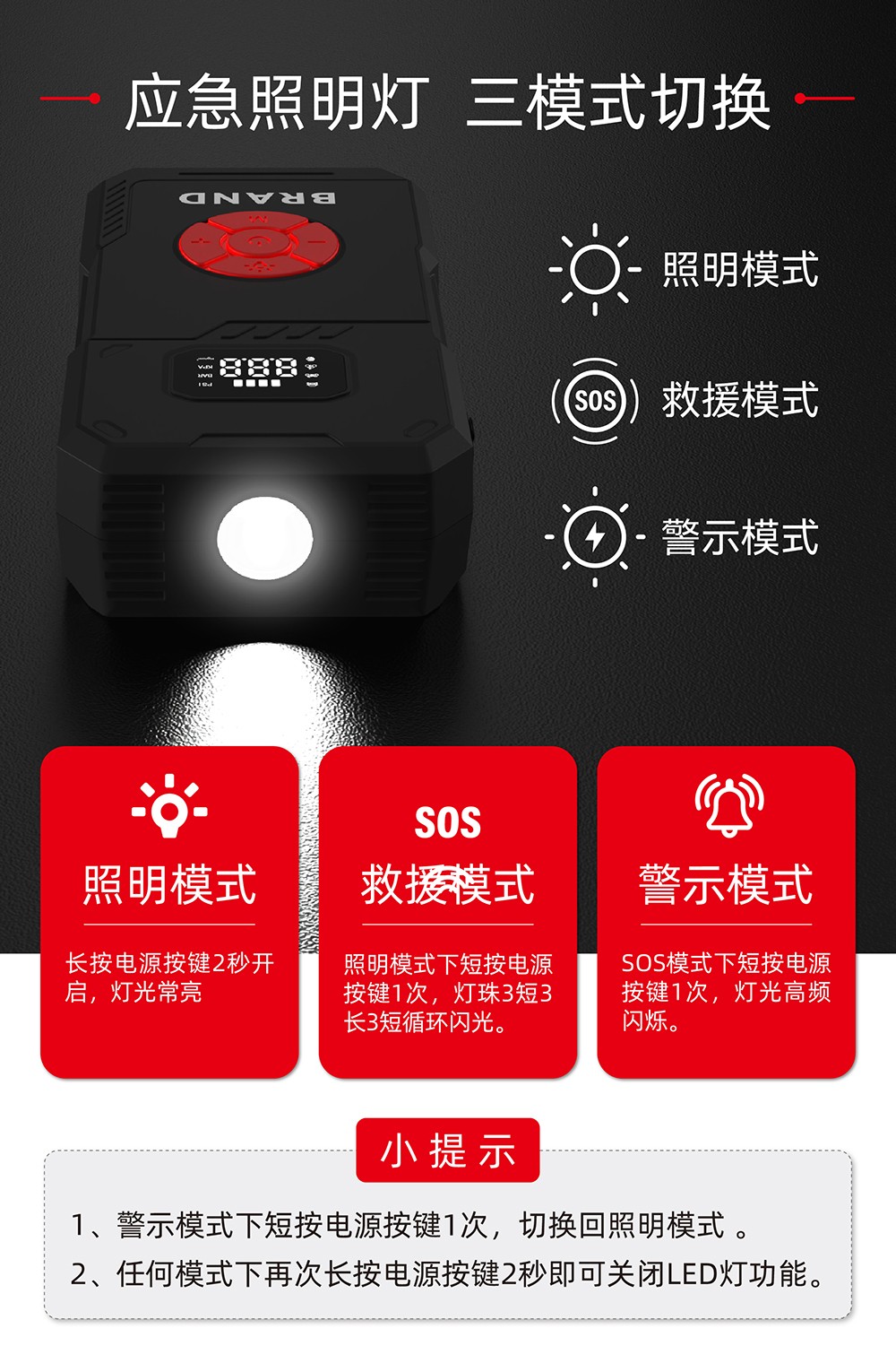 電將軍B30汽車應(yīng)急啟動電源充氣泵一體機(jī)11