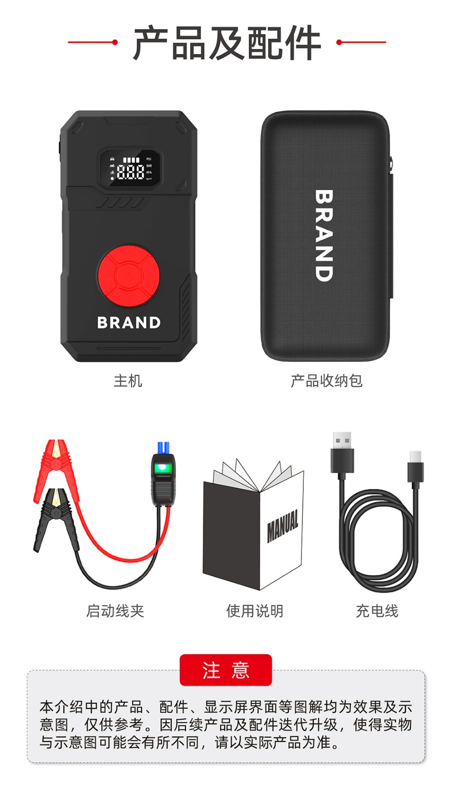 電將軍B30汽車應(yīng)急啟動電源充氣泵一體機(jī)12