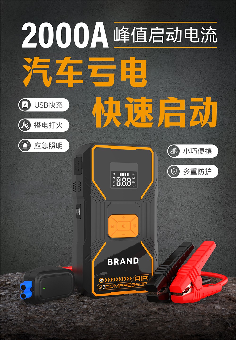 電將軍B31汽車應急啟動電源充氣泵一體機_01