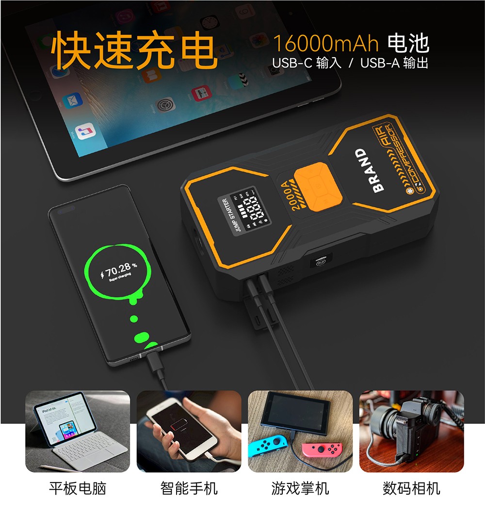 電將軍B31汽車應急啟動電源充氣泵一體機_08