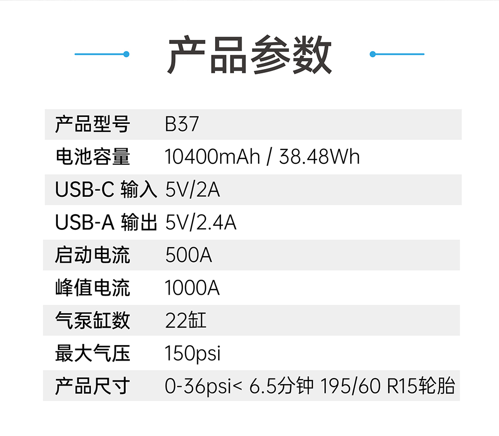 電將軍B37 2000A汽車啟動電源充氣泵搭電充氣一體機02