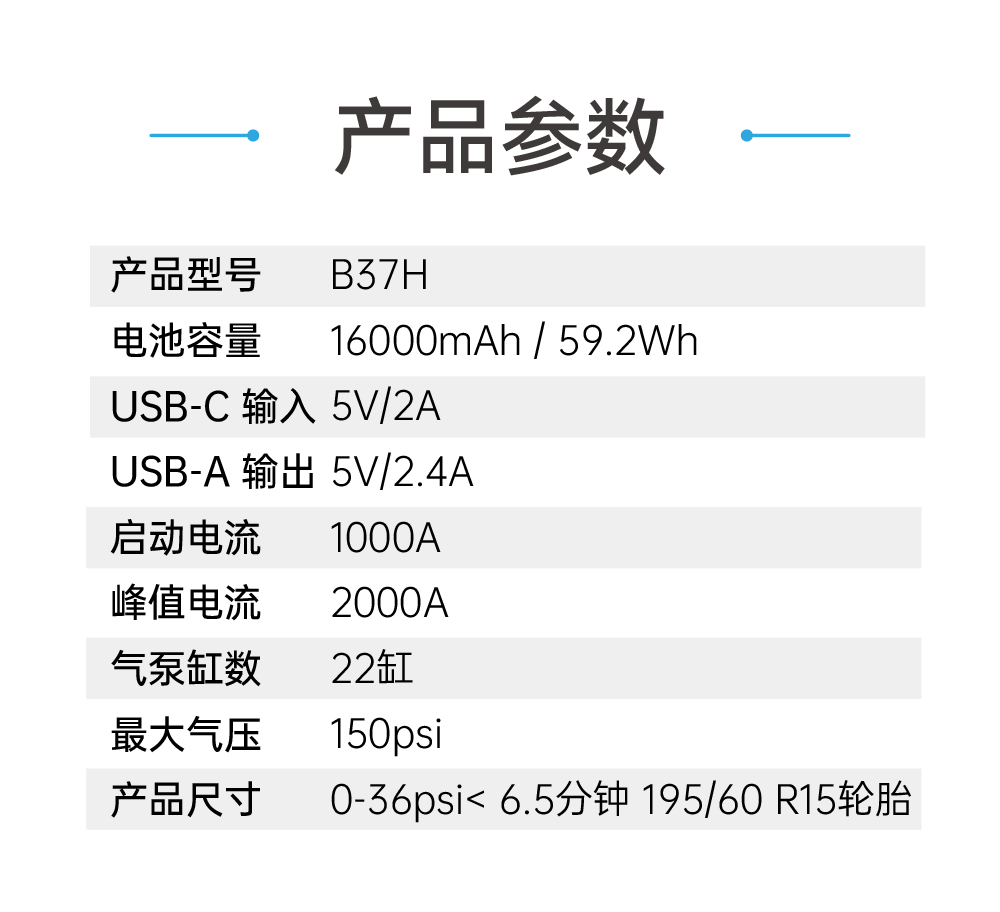 電將軍B37 2000A汽車啟動電源充氣泵搭電充氣一體機03