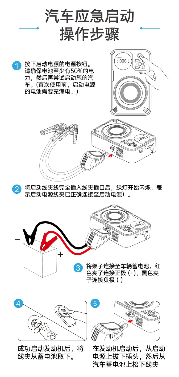 電將軍B37 2000A汽車啟動電源充氣泵搭電充氣一體機14